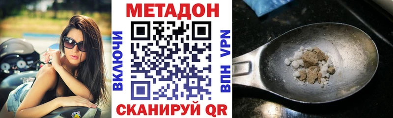 Купить где  Дубна  МЕТАДОН VHQ 